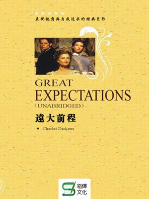 cover image of 中譯經典文庫·世界文學名著Great Expectations遠大前程
